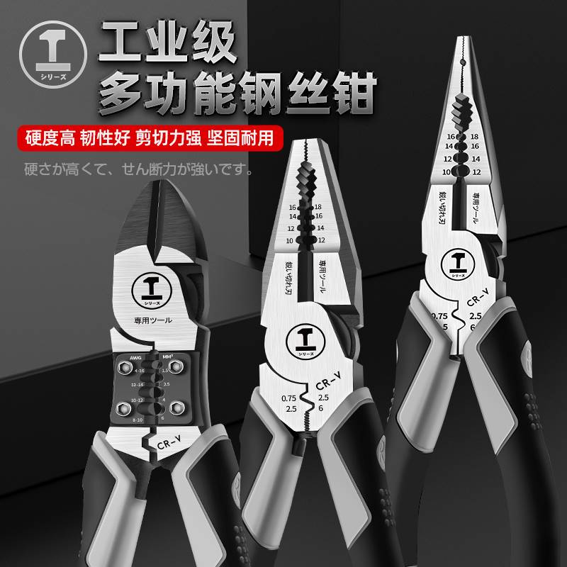 德国多功能老虎钳尖嘴钳剥线剪钢丝钢丝钳尖嘴电工工业级斜嘴钳