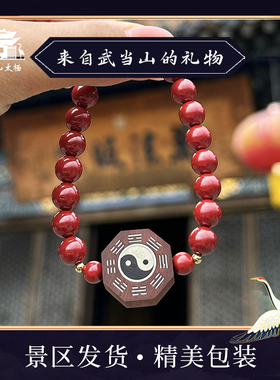 雷击枣木镶银朱砂手串男女款