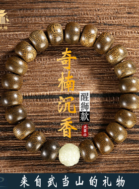 天然奇楠沉香手串男士盘玩串珠