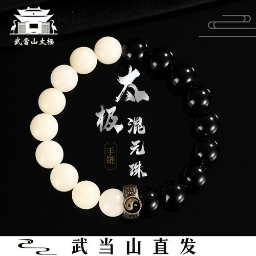 九字箴言道系青年手链