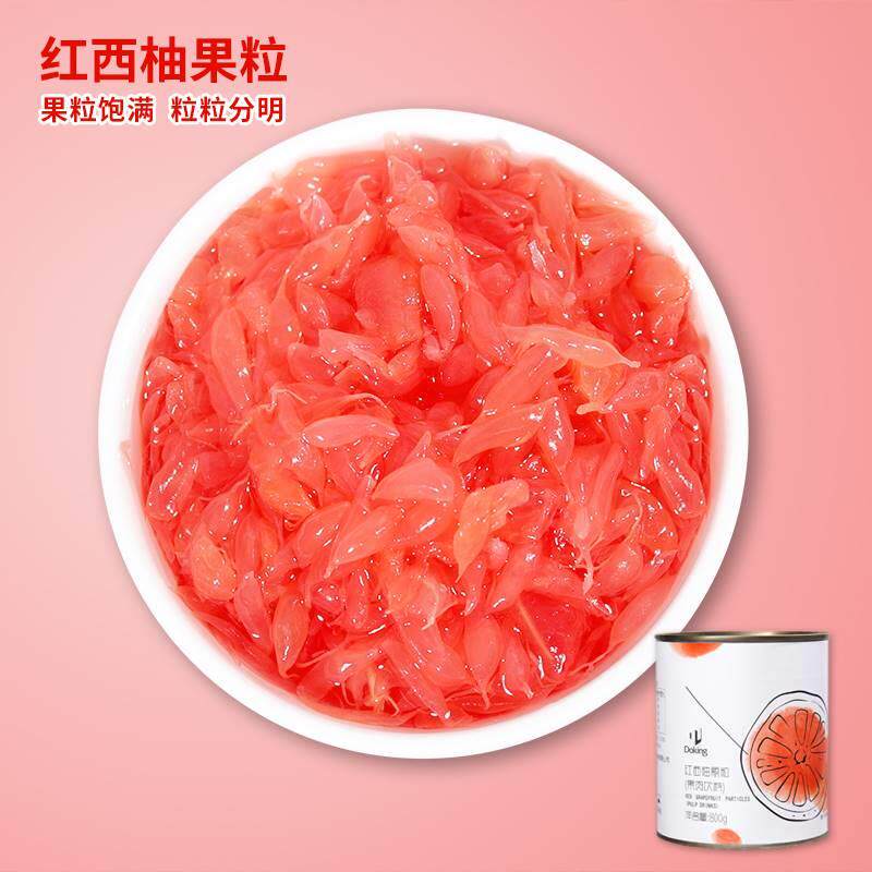 盾皇红西柚果粒果肉罐头 红心柚子颗粒果酱奶茶店杨枝甘露原材料