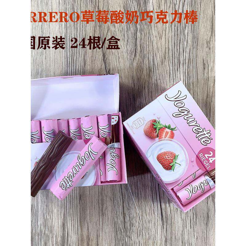 FERRERO酸奶草莓巧克力棒德国夹心进口零食送礼盒情（代可可脂）