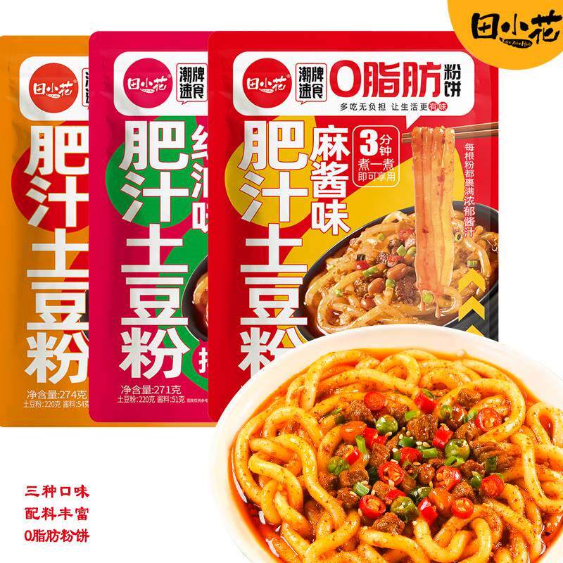 网红推荐田小花肥汁土豆粉麻酱红油酸辣烧烤味袋装带调料拍1发6