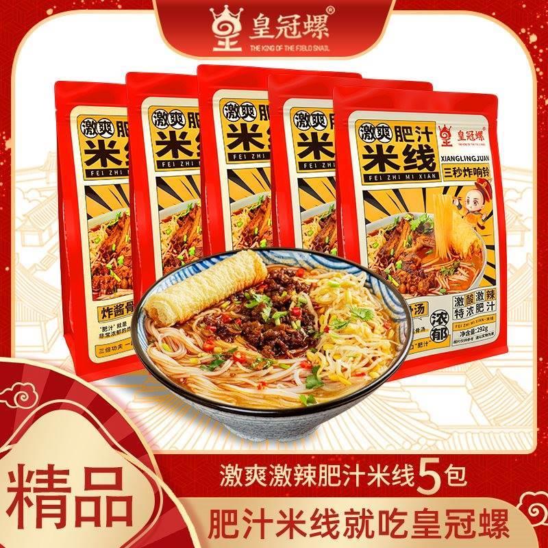 皇冠螺肥汁米线激酸特浓肥汁骨汤食品爆香炸肉酱港式风味5包袋装