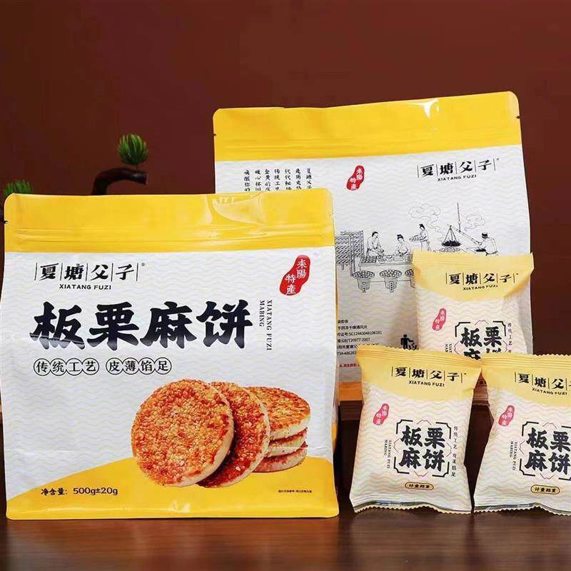耒阳麻饼湖南特产芝麻饼早餐零食传统手工糕点网红零食