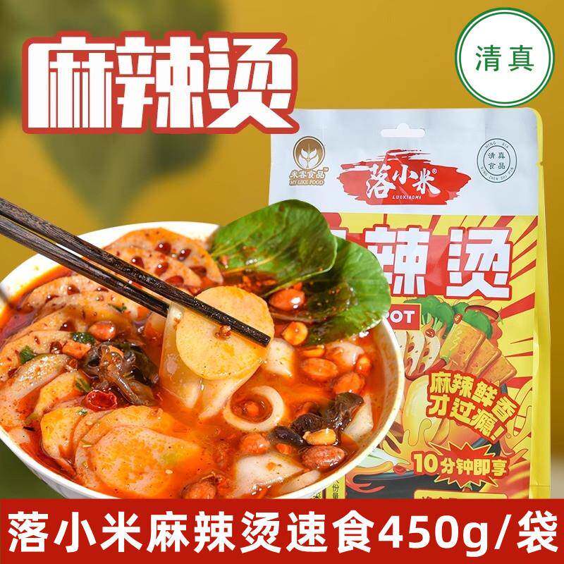 落小米清真食品麻辣烫速食带配菜土豆宽粉底料麻辣拌甘肃天水风味