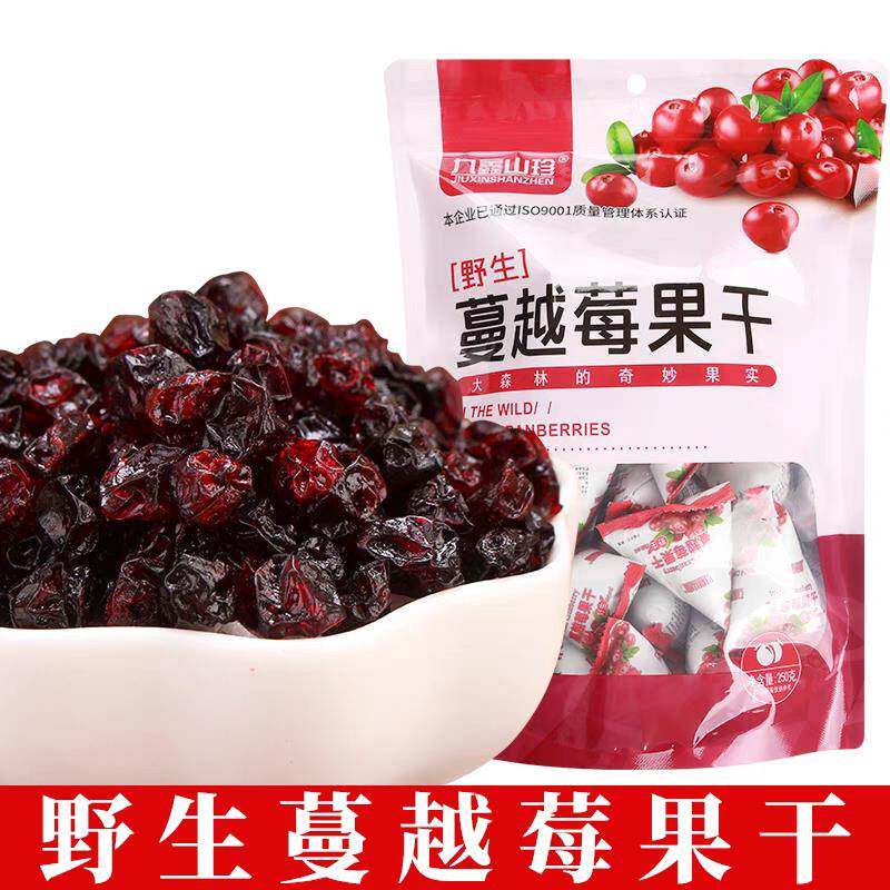 东北特产伊春九鑫野生蔓越莓果干面包饼干西点原料蔓越莓果干250g