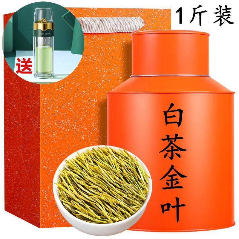 一斤装2025新茶春茶珍稀白茶明前黄金芽香浓茶叶正宗绿茶罐装500g