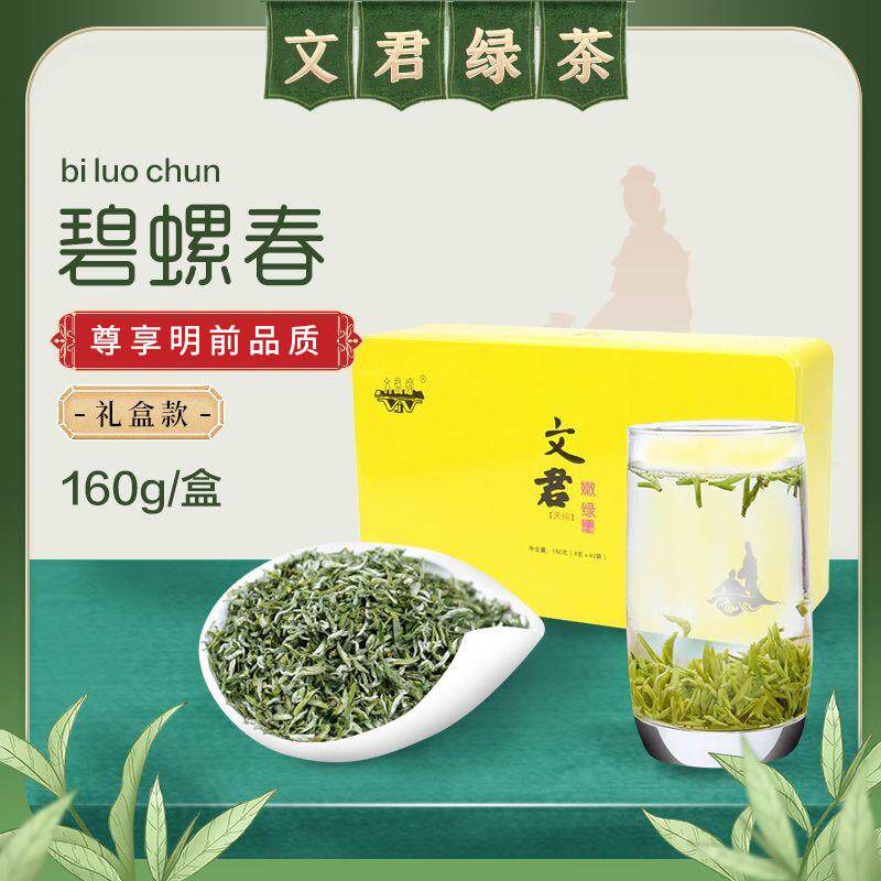 文君茶2026新茶邛崃特产嫩绿碧螺春甘露绿茶礼盒装商务随手礼团购