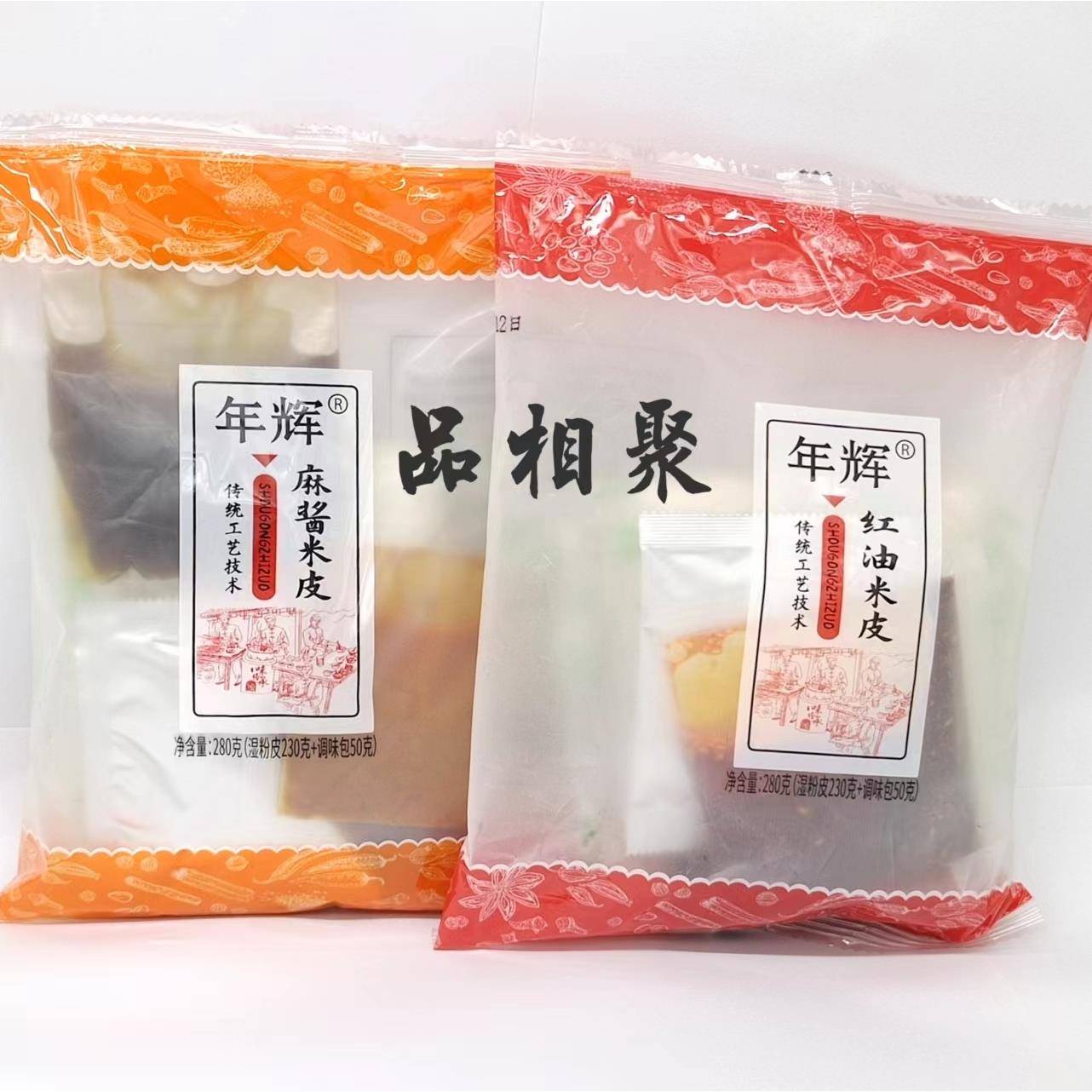 麻酱手工凉皮年辉红油面皮麻酱米皮280g袋装凉拌河南特产免煮米粉图片