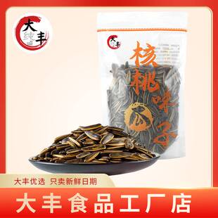 大纯丰核桃味瓜子350g袋装不大颗粒葵花子大丰食品