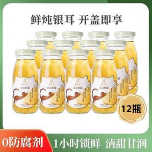 猫千岁鲜炖银耳羹即食红枣枸杞汤代餐营养滋补饮品鲜露6瓶装早餐