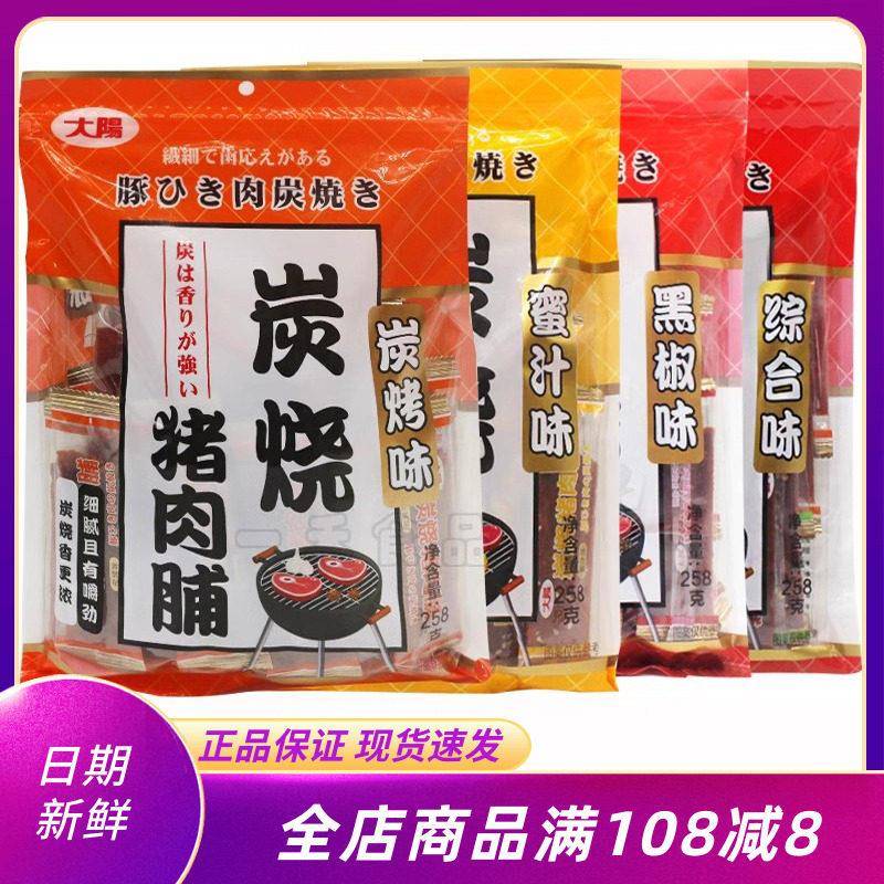 大阳炭烧猪肉脯258g袋装蜜汁猪肉干黑椒什锦手撕肉片网红休闲零食