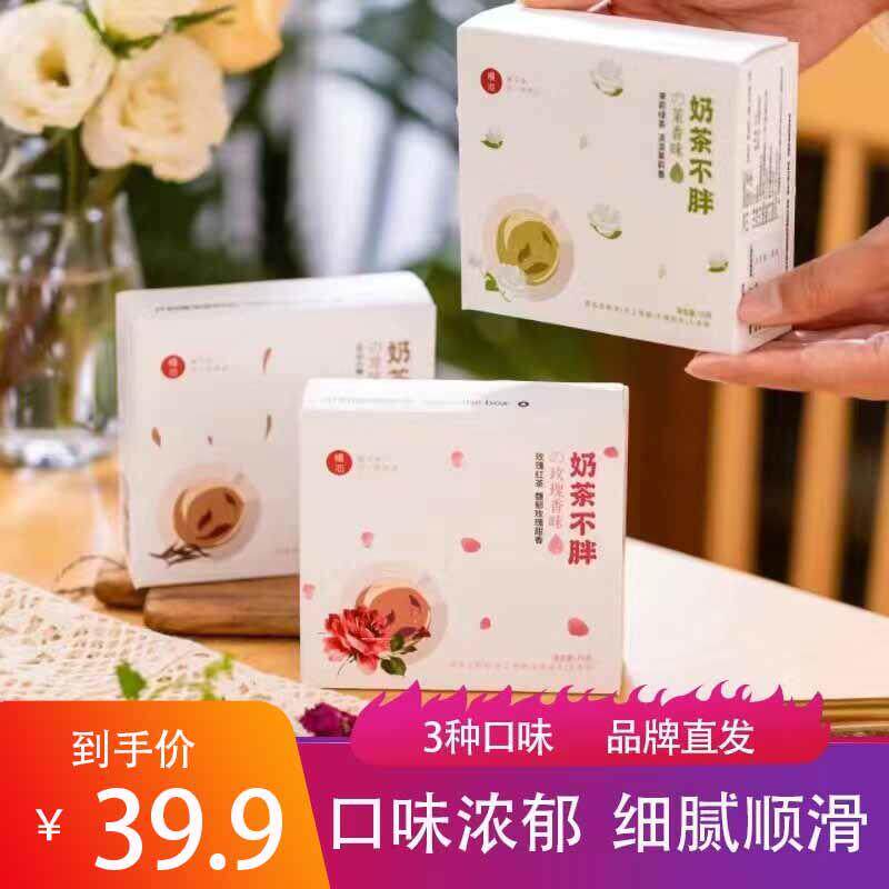 慢沏奶茶原味红茶味茉香绿茶味玫瑰红茶味冲饮独立包装网红下午茶