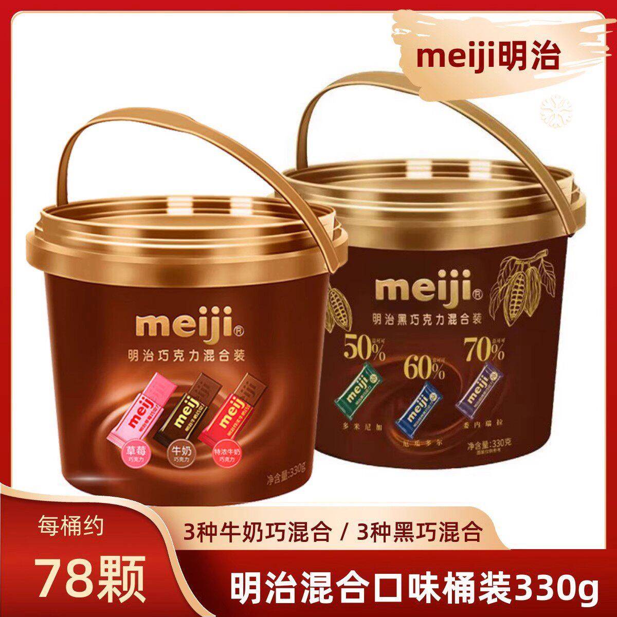 meiji明治经典排块牛奶草莓巧克力可可脂零食品混合口味桶装330g