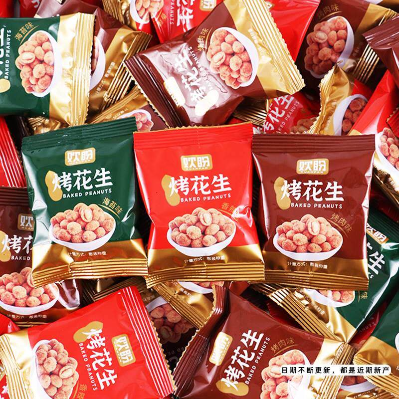 欢盼烤花生烤肉海苔多口味香辣鱼皮花生下酒菜小包装零食整箱散装