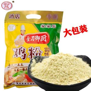 金刀御厨商用家用鸡粉调味料1kg/大袋装实惠热炒凉拌煲汤增香提鲜