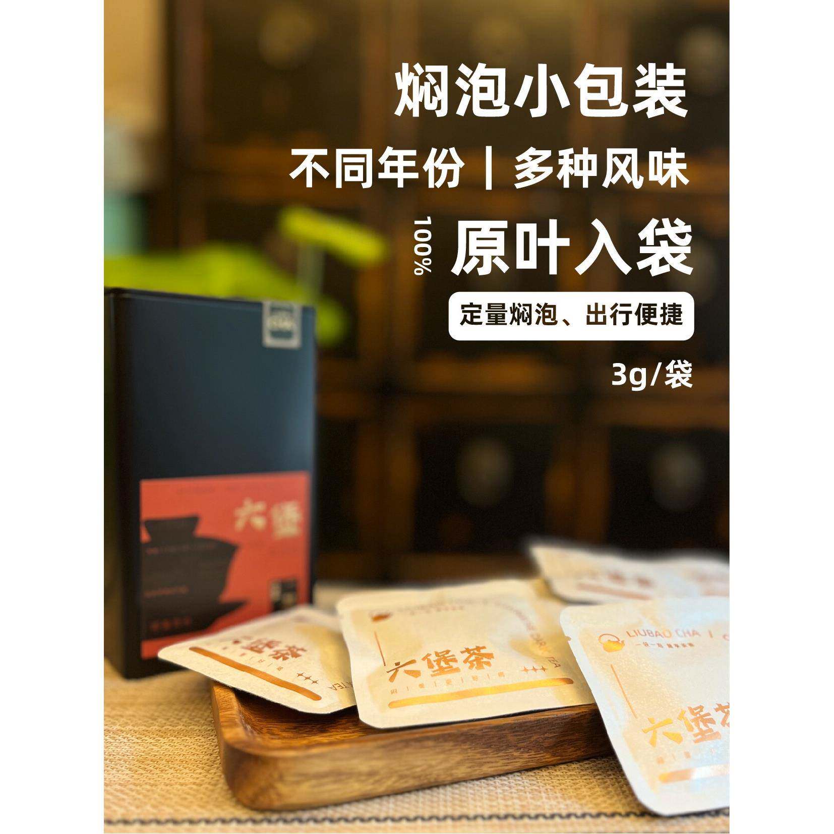 金奖茶王六宝正宗广西梧州红茶手提红烧暖胃原叶茶包小包装