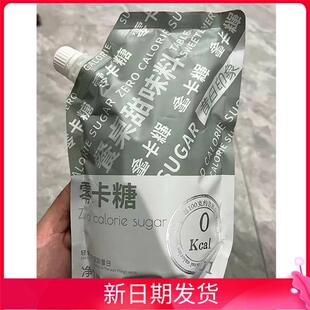 昔日印象零卡糖赤藓糖醇代糖0卡糖食品烘焙甜糖优于白糖500g