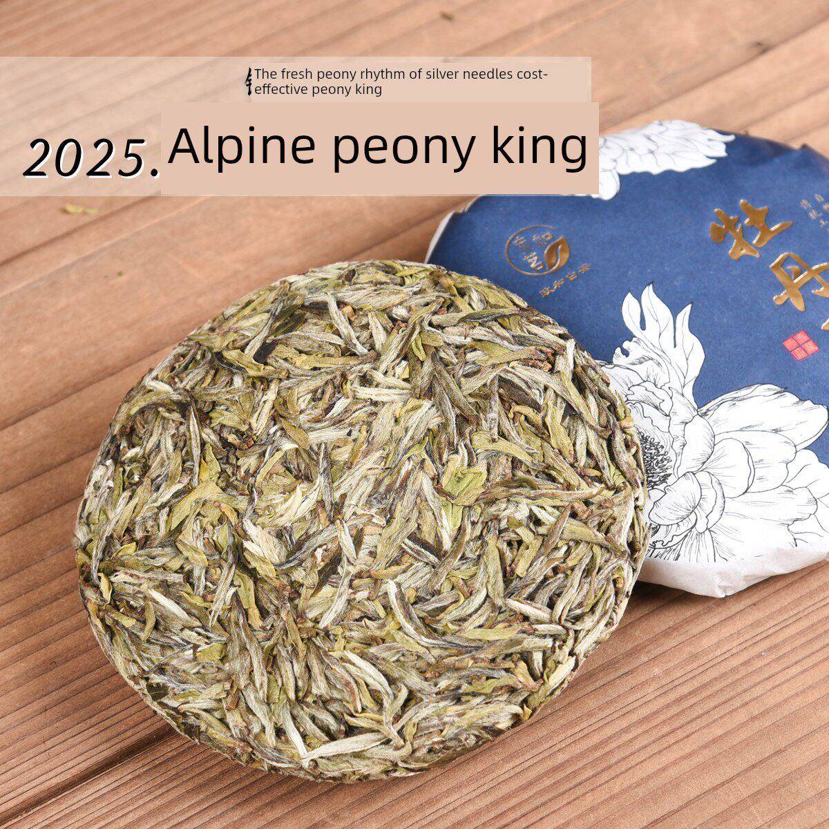 2025清明前高山白牡丹王清明前花香蜜甜正和白茶饼100g