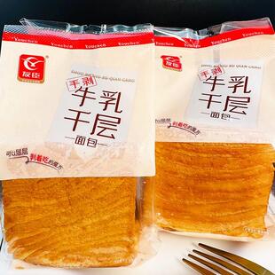 友臣牛乳千层手剥面包新品学生营养早餐面包手撕魔方点心食品代餐