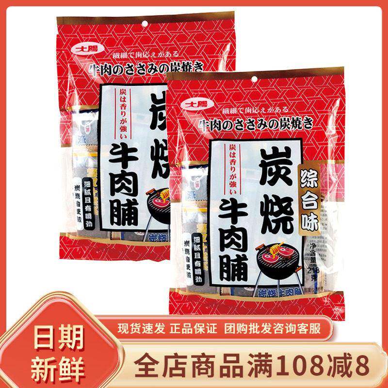 大阳炭烧牛肉脯综合味218g网红炭烤黑椒蜜汁味休闲 即食肉类小零