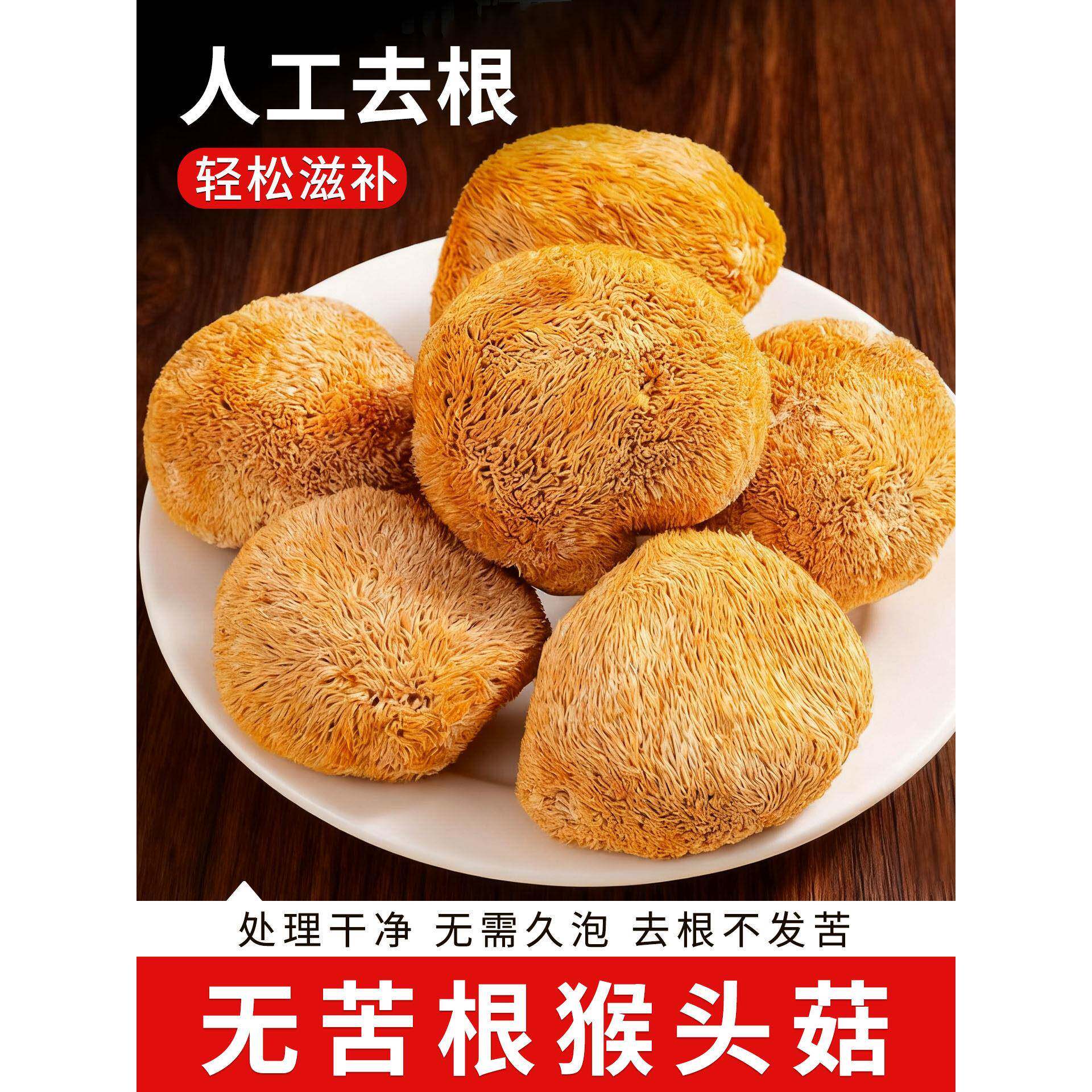 东北猴头菇新鲜干货官方旗舰店正品正宗非野生猴头菌纯粉长白山