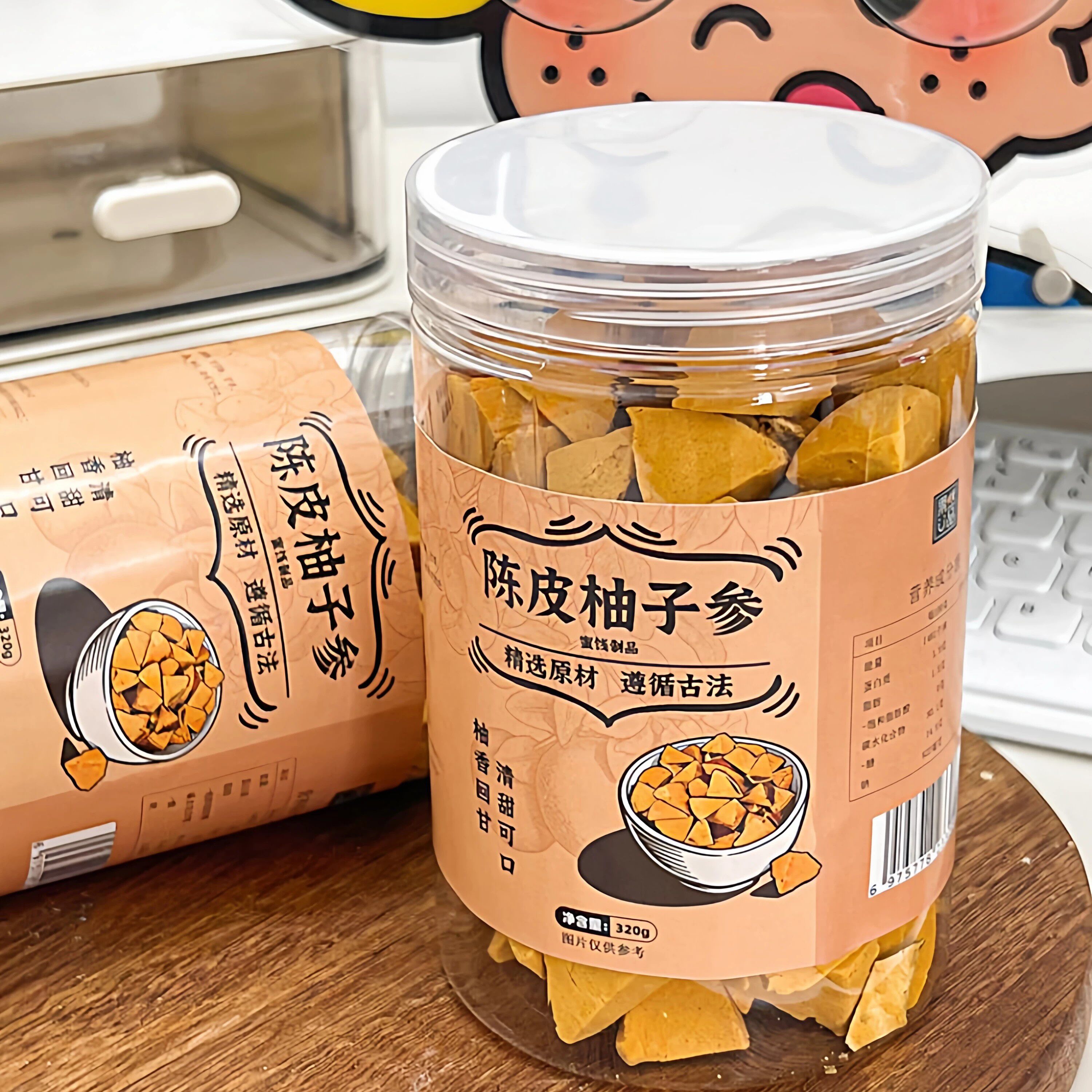 果然u品陈皮柚子参320G柚子皮干陈年八仙果橘红八珍果白柚参