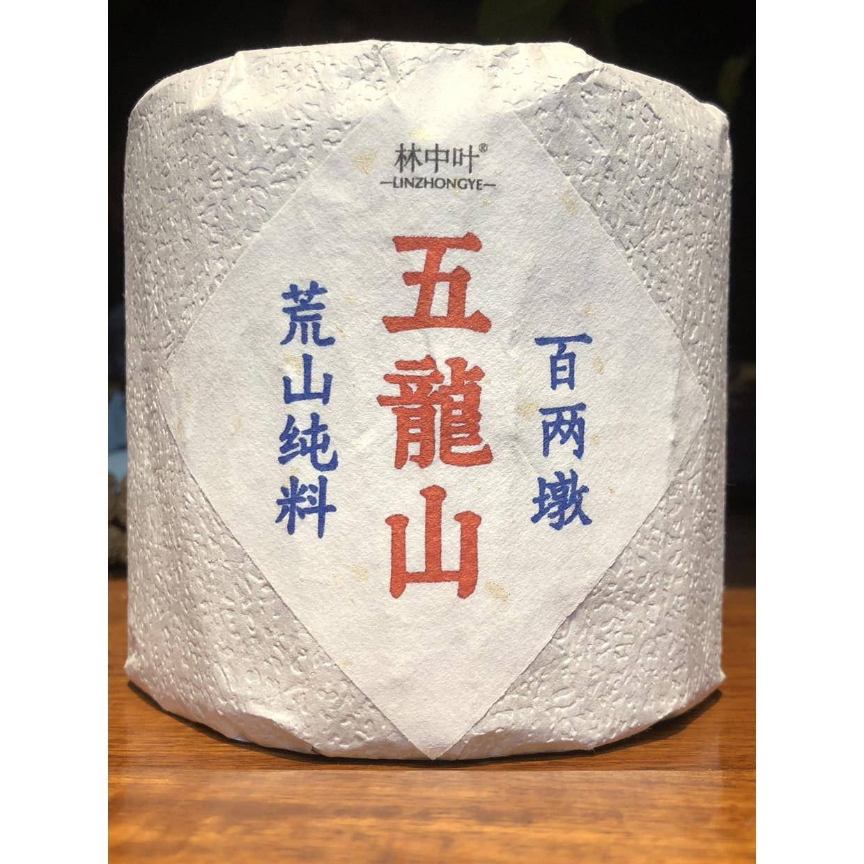 湖南安化黑茶百两茶墩五龙山纯料正宗林中叶荒野陈年料高山花卷茶