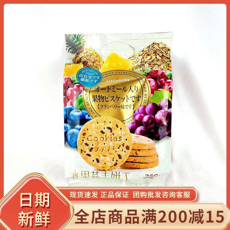 meison水果燕麦饼干350g袋装小麦麸芝麻粗粮饼酥脆网红休闲零食品
