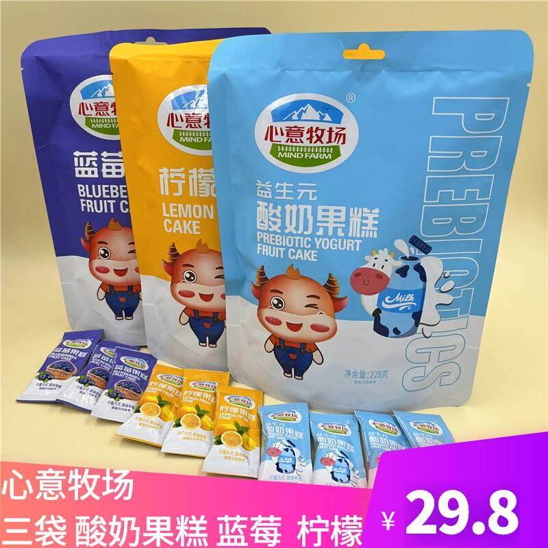 云南特产心意牧场益生元酸奶果糕蓝莓柠檬鲜花冻百香果芒果冻零食