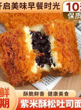 Malidak/玛呖德 紫米酥松吐司早餐面包办公室宿舍代餐休闲零食新