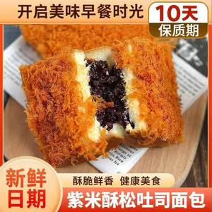 Malidak/玛呖德 紫米酥松吐司早餐面包办公室宿舍代餐休闲零食新