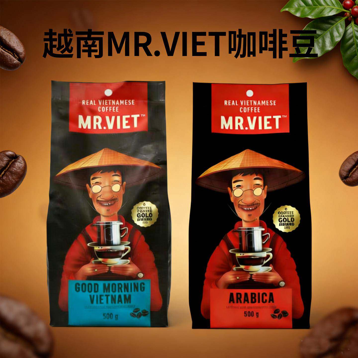 越南先生阿拉比卡咖啡豆罗布斯塔咖啡豆焙炒醇香极苦现磨MR.VIET