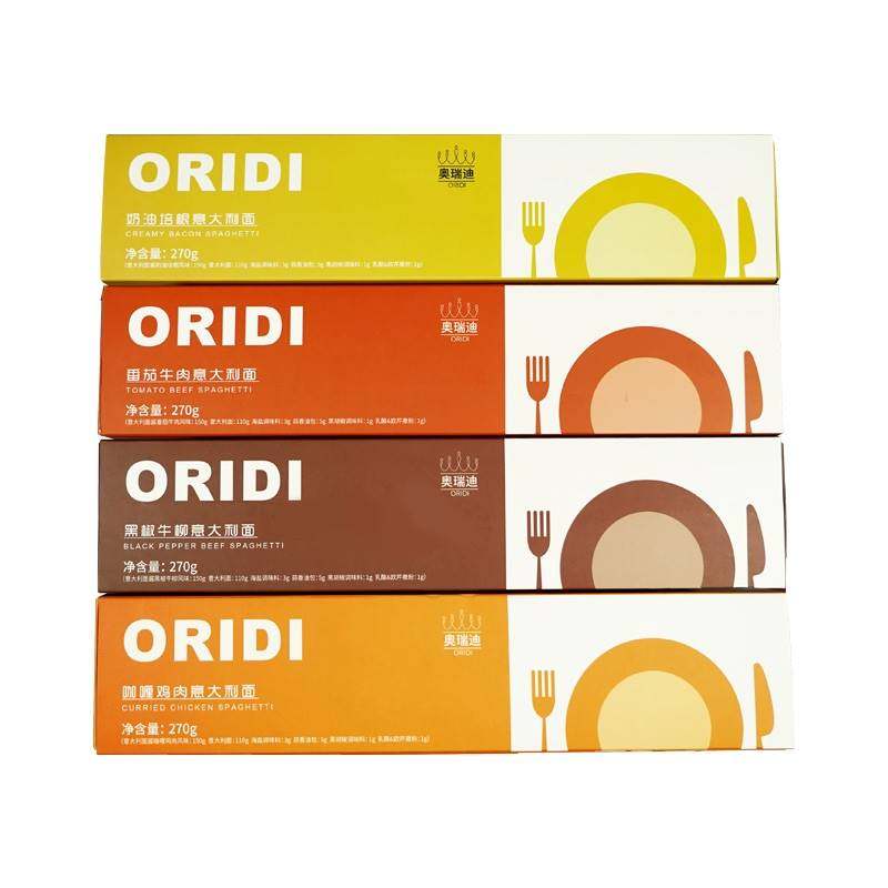 【粉丝专享】奥瑞迪意大利面 番茄牛肉黑椒牛柳咖喱鸡肉奶油培根