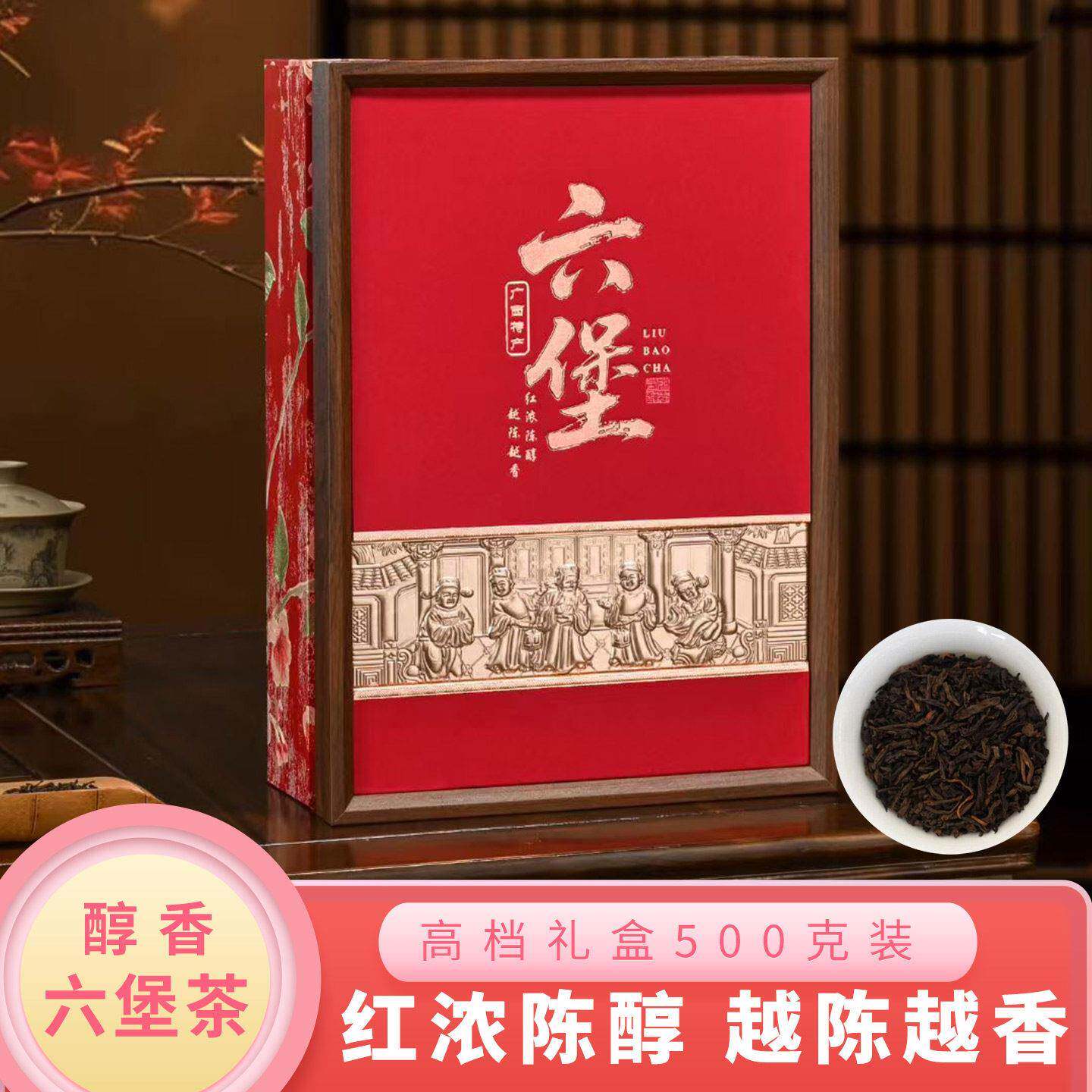梧州六堡茶礼盒一斤装广西特产2015年黑茶送长辈随手礼官方旗舰店