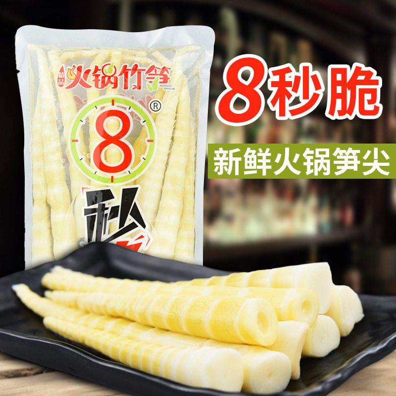 四川特产8秒脆300g袋新鲜笋尖冒菜炒菜凉拌配菜商家用脆笋片火锅