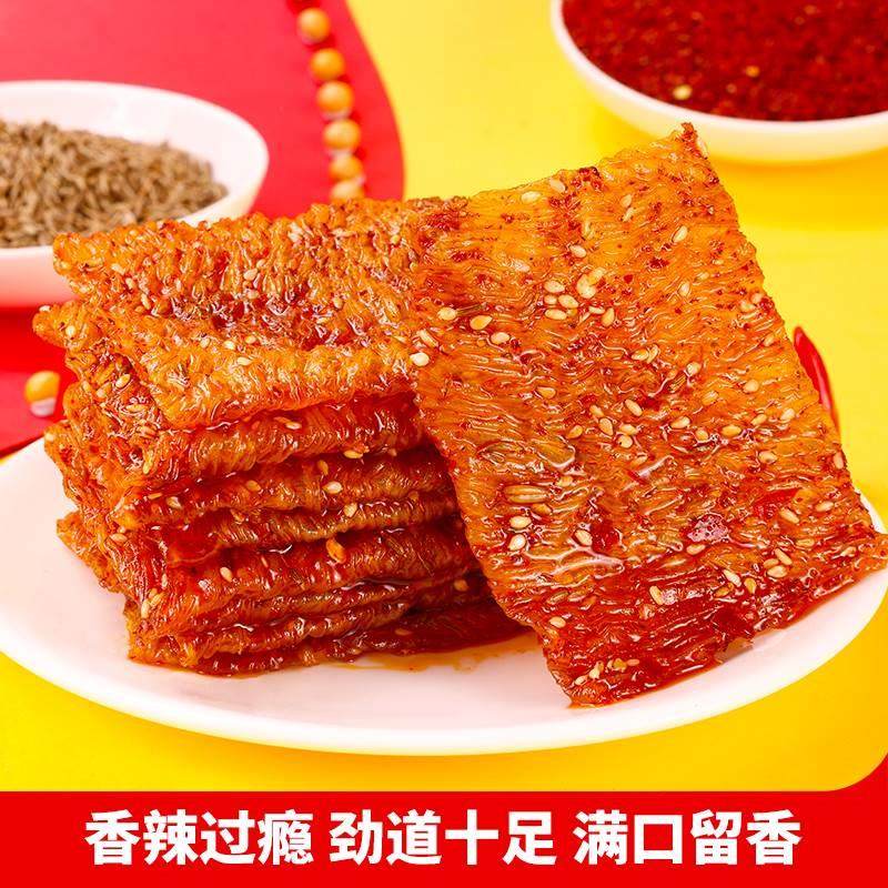 思乡山豆皮辣条年货辣片湖南特产解馋麻辣儿时怀旧休闲零食小吃