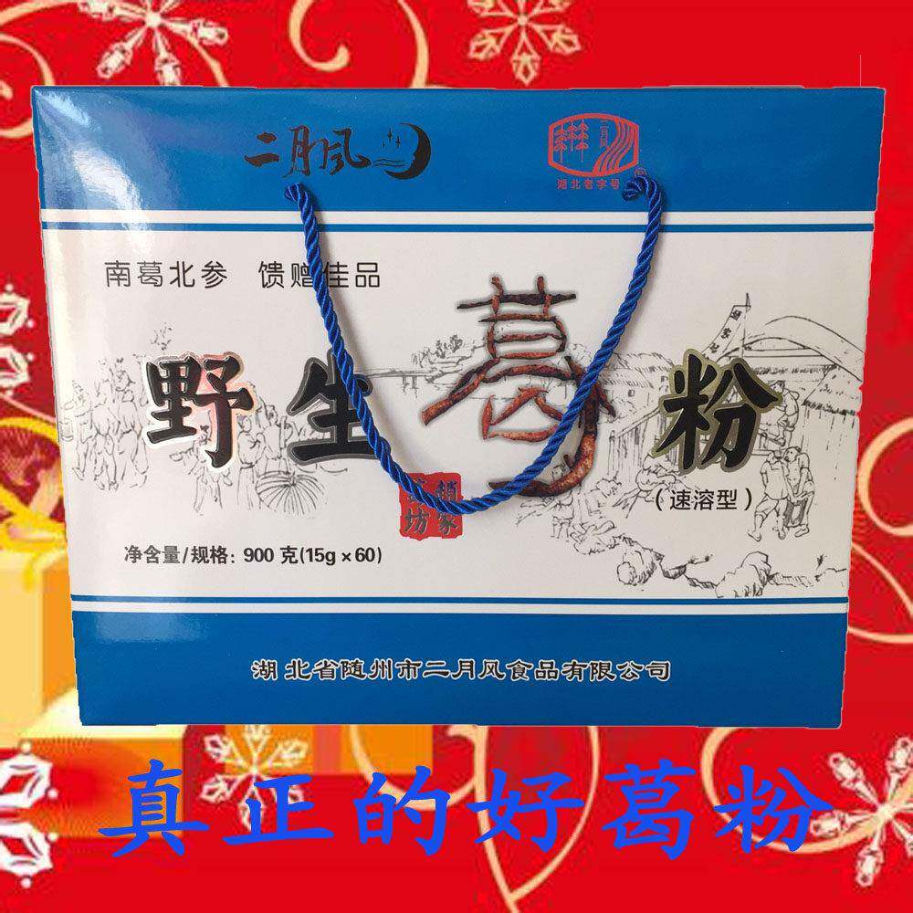 二月风葛根粉 野生葛粉 大洪山柴葛粉 天然葛粉 900克礼盒装 包邮