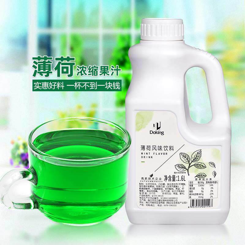 盾皇浓缩果汁 6倍薄荷汁饮料原浆 浓缩果浆 奶茶餐饮冲饮原料包邮