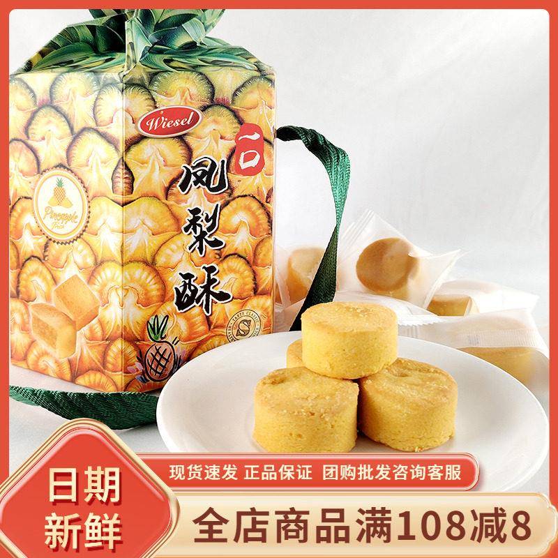 金斯泊一口凤梨酥趣味造型儿童分享传统糕点独立小包装休闲 零食