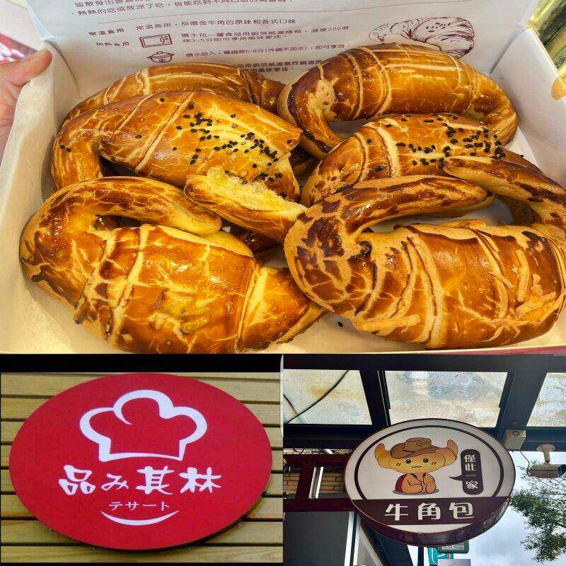 台湾特色美食麻薯手工金门牛角包综合6入早餐点心顺丰包邮