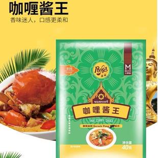 庞师牌咖喱酱王40克X4包 泰国黄咖喱火锅酱料调料家用网红