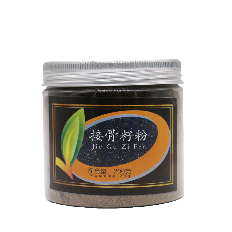 玛莉魔粉接骨籽粉钙质搭配黄瓜籽粉补接钙骨200克包邮现磨