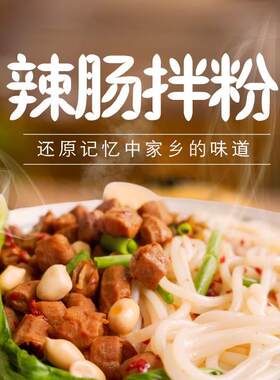 好柒吖辣肠粉189g袋装正宗福建辣肠拌粉建宁特色美食辣肠粉夜宵