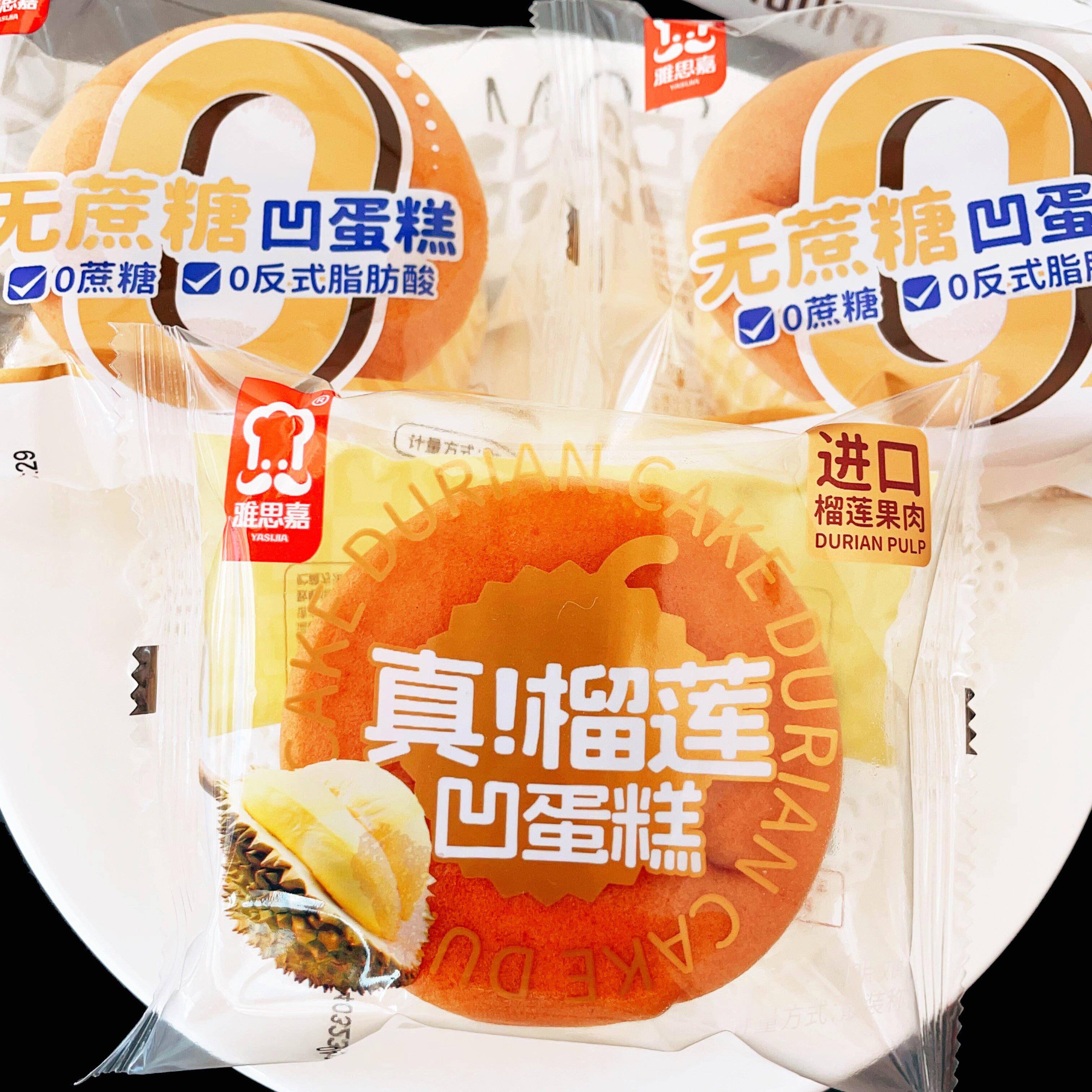 雅思嘉咸凹饼儿童营养早餐代餐满足饥饿超软无糖零食面包下午茶