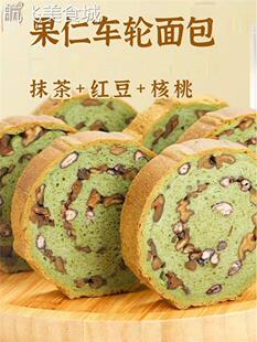 【信合味达】全麦抹茶红豆车轮面包饱腹营养核桃仁切片面包