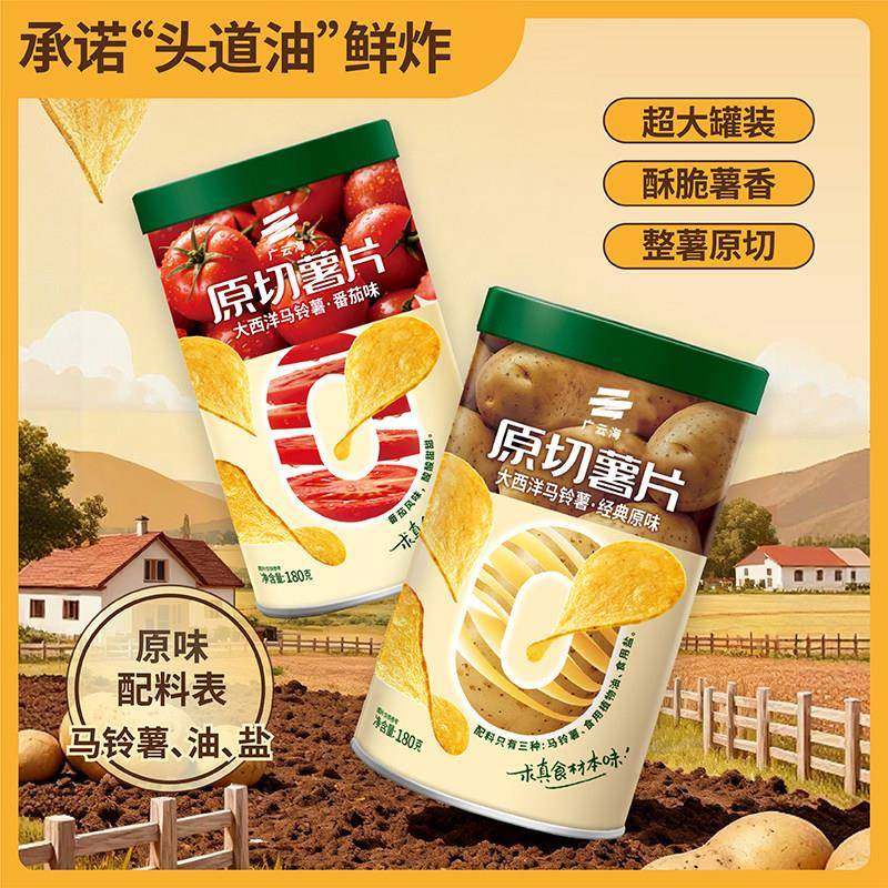 广云海原切薯片土豆马铃薯片0添加膨化食品办公室休闲零食超大桶,零食/坚果/特产,膨化食品,淘宝优惠券,粉丝福利购,淘宝优惠卷