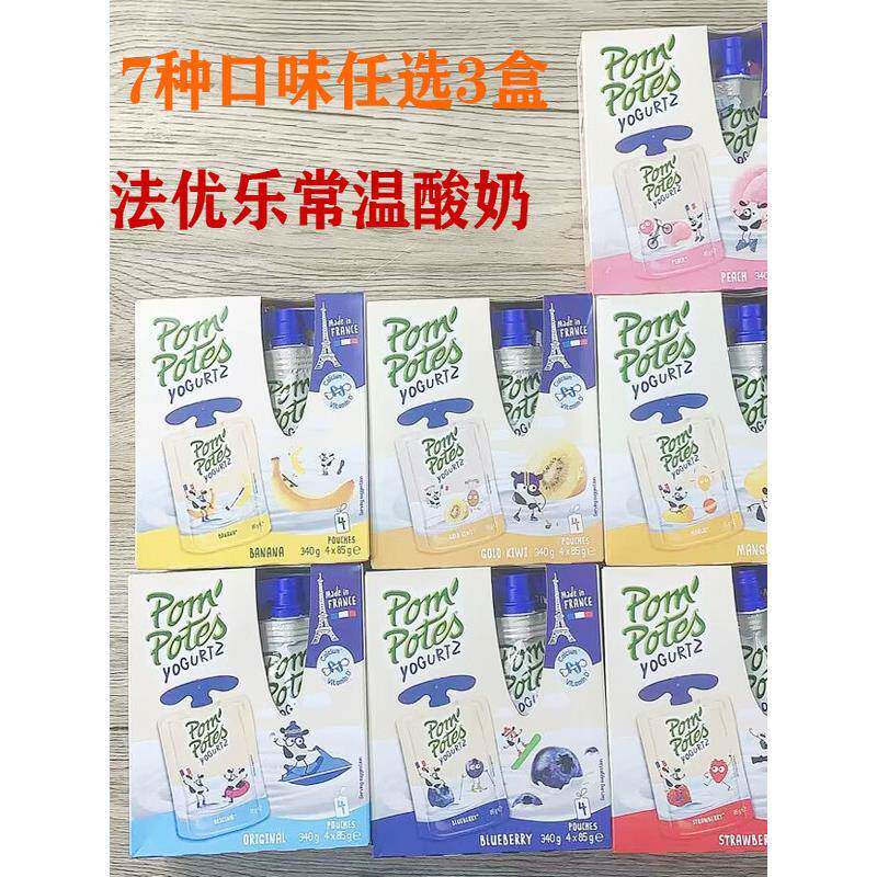 法优乐儿童宝宝常温酸奶法国进口1岁10月零食高钙零食辅食12袋装