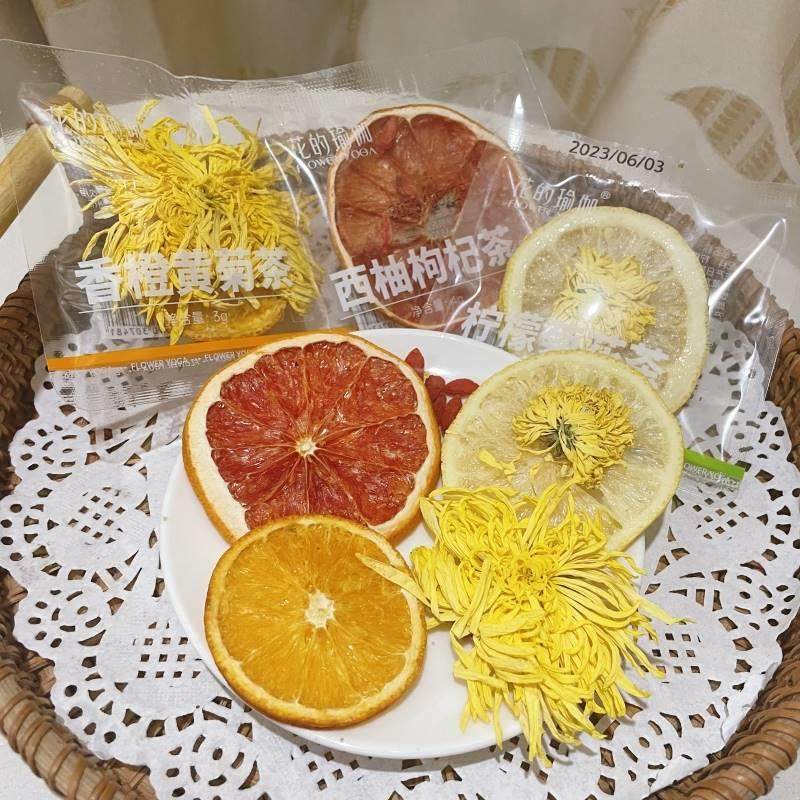 花的瑜伽香橙黄菊茶柠檬菊花茶西柚枸杞茶20包盒装水果茶养生茶,茶,菊花茶,淘宝优惠券,粉丝福利购,淘宝优惠卷